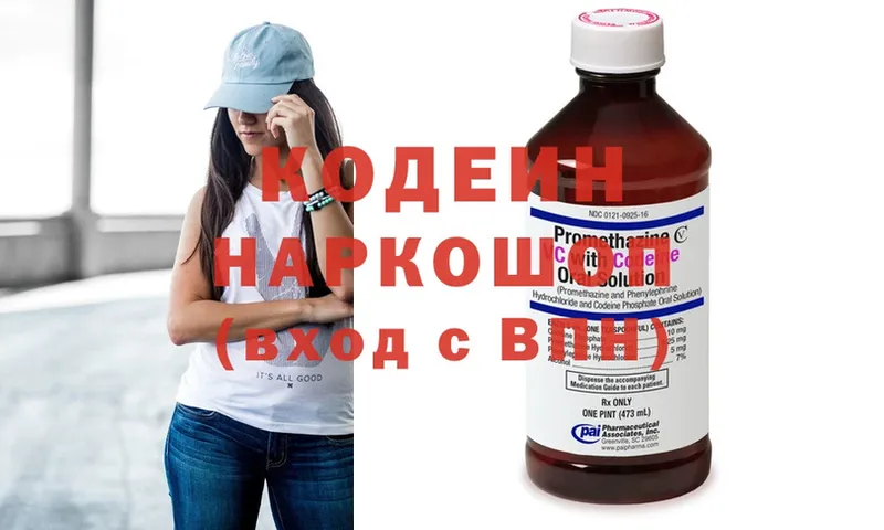 Codein Purple Drank  Нижняя Салда 